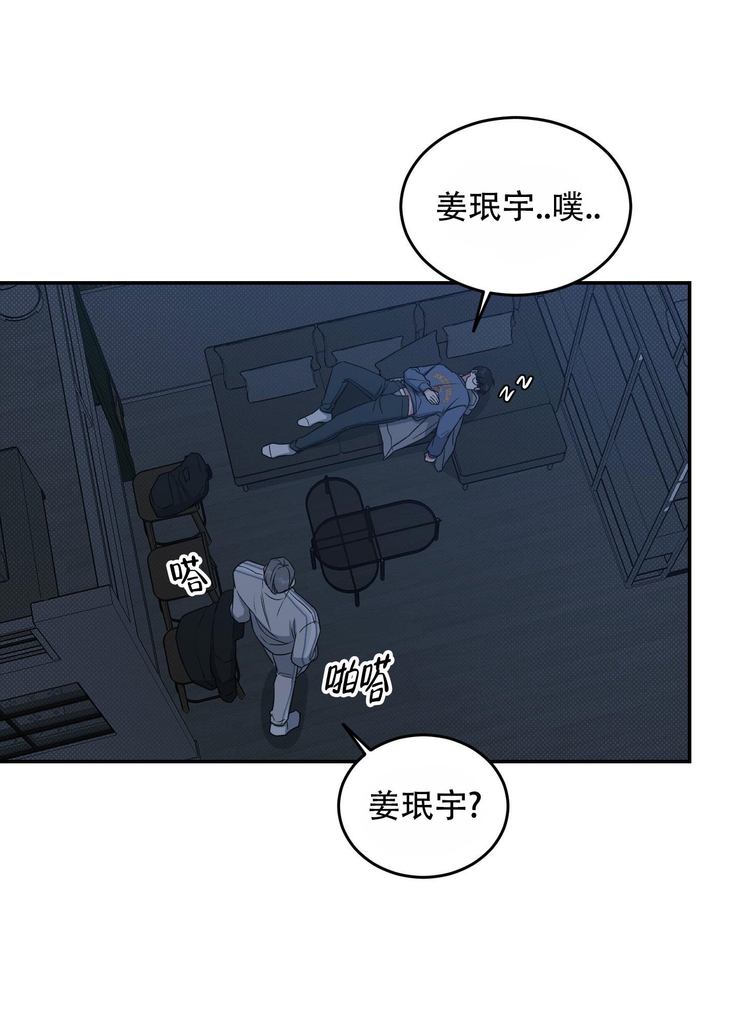 第3话 没什么抵抗力 第 13 页