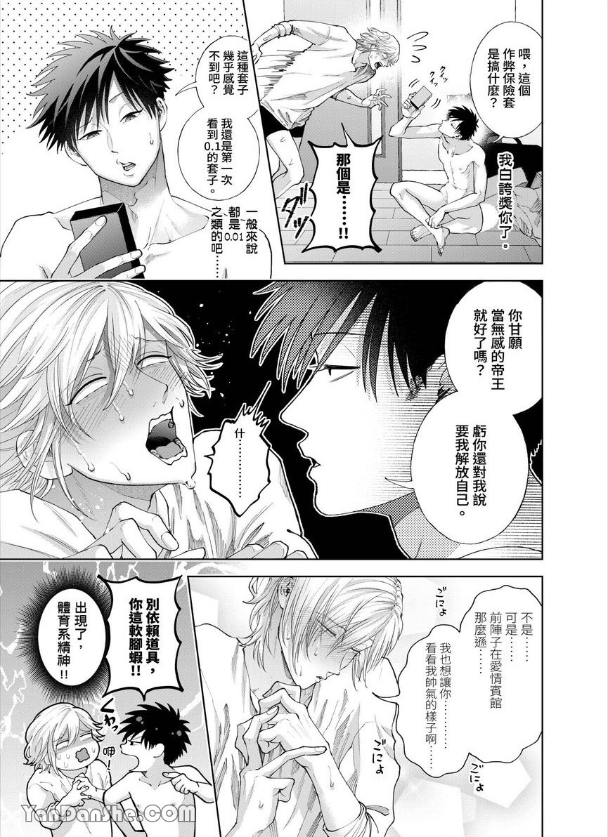 第28话 第 24 页