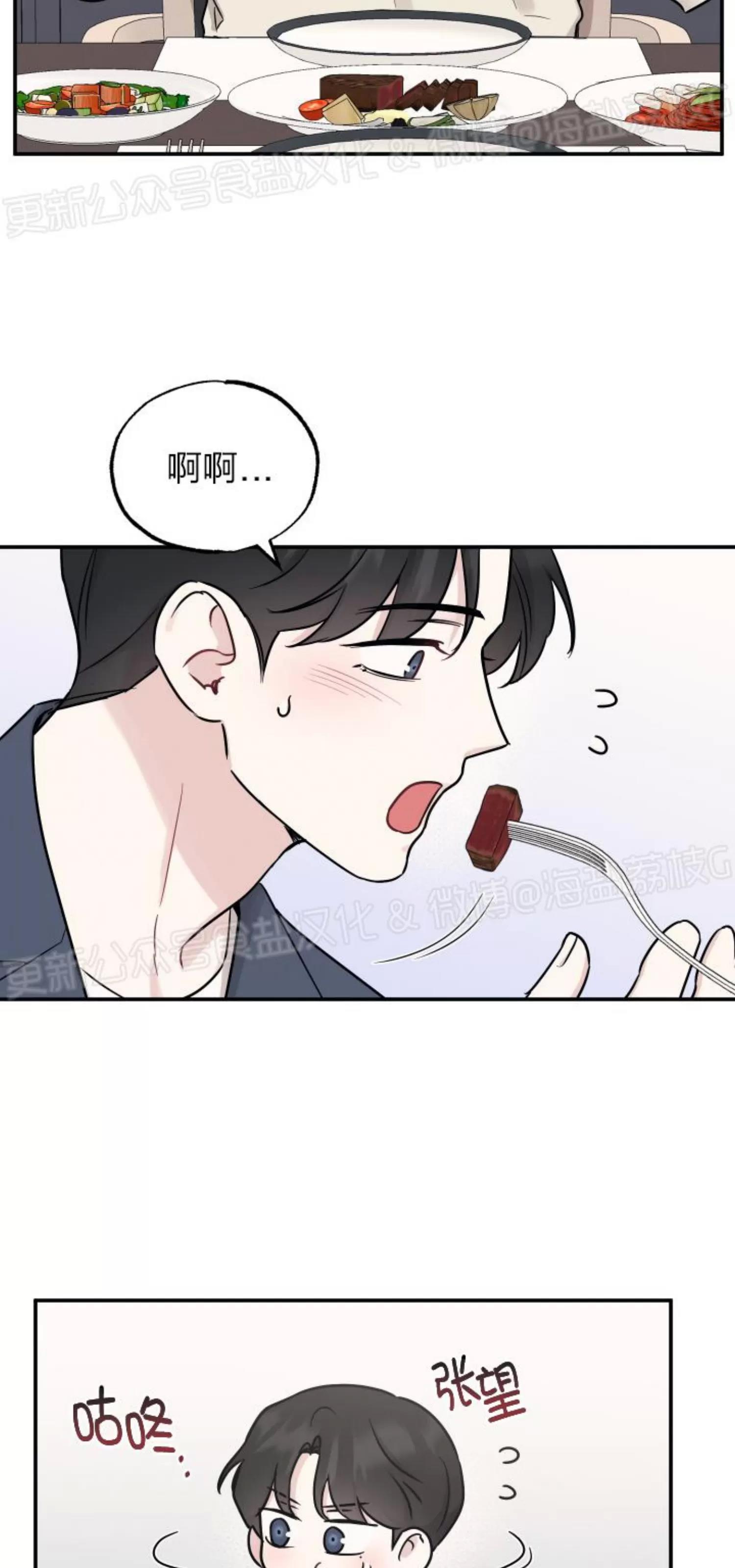 第68话 第 29 页