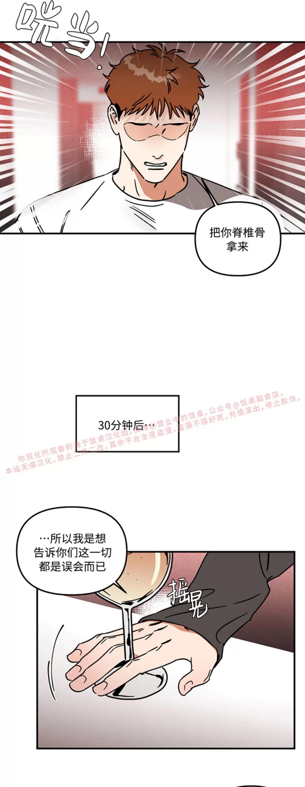 第23话 第 23 页