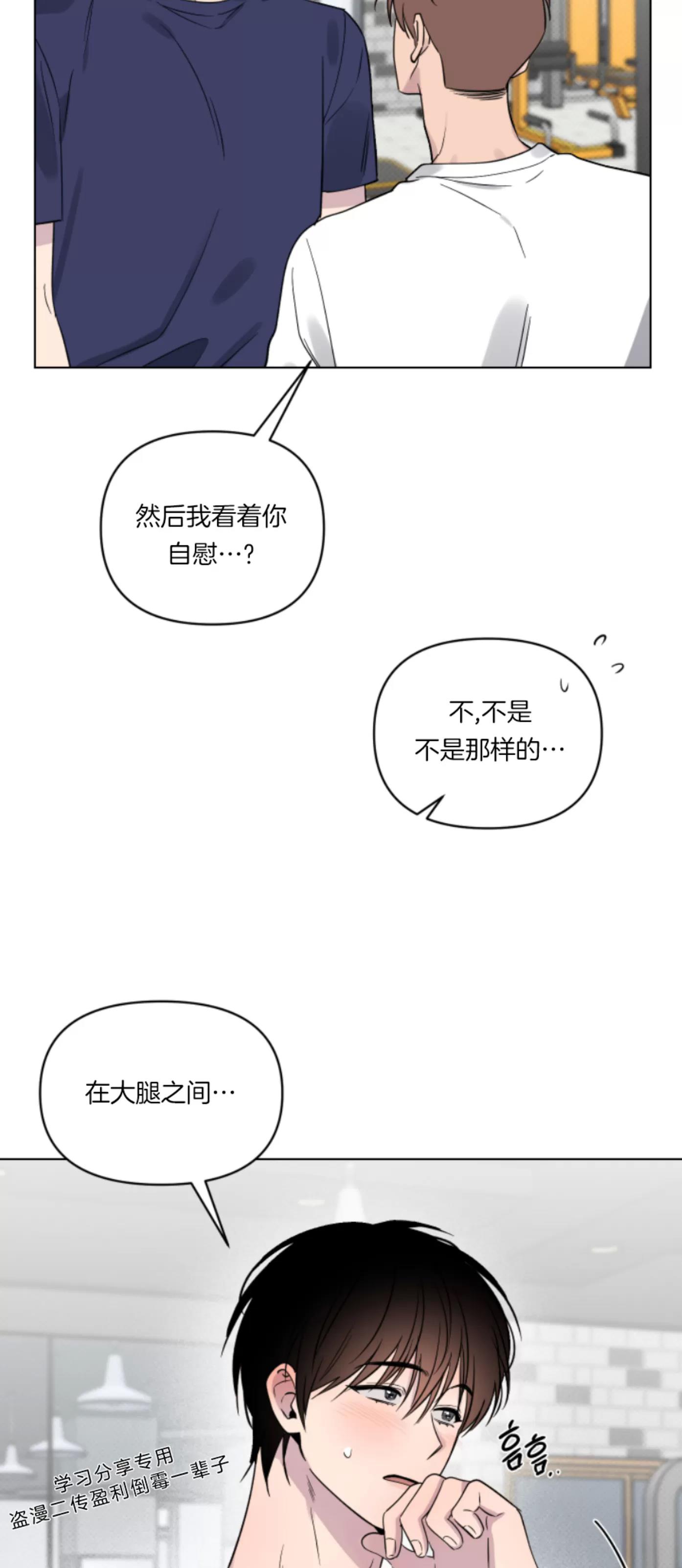 第16话 第 27 页