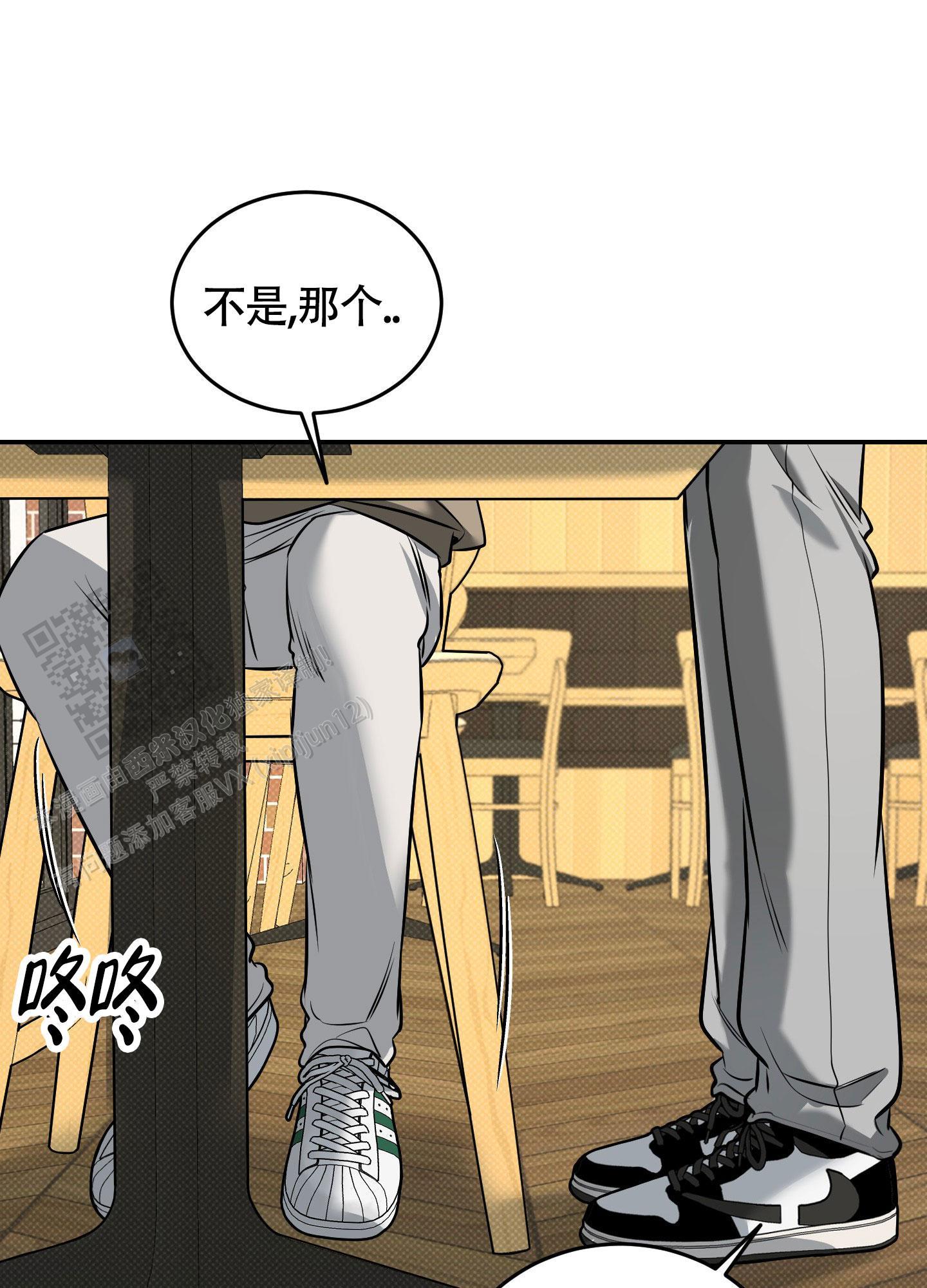 第28话 再联系 第 27 页