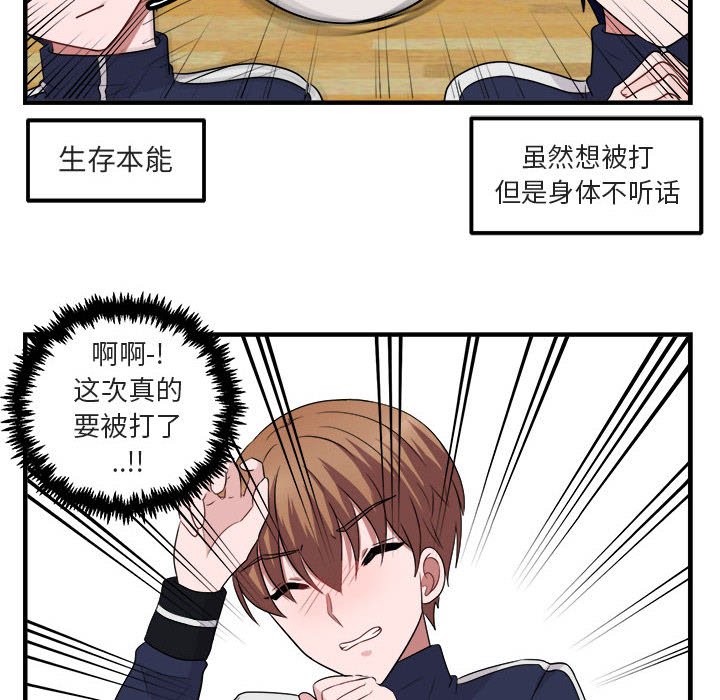 第6话 第 16 页