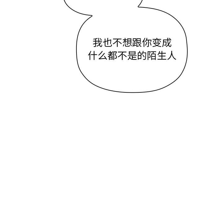 第18话 第 114 页