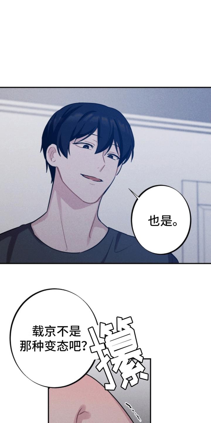 第32话 原因 第 5 页