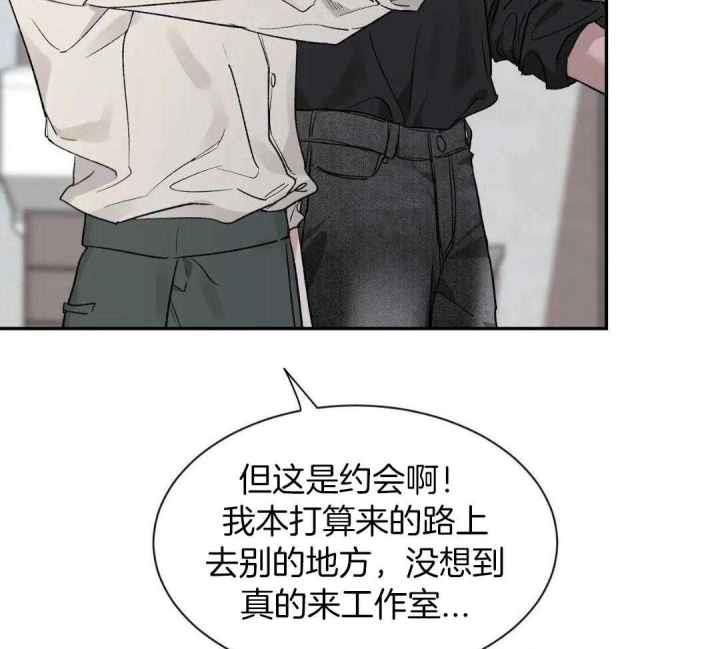 第161话 因为你很单纯 第 11 页