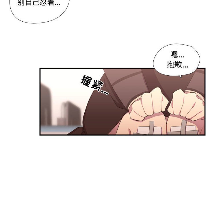 第47话 第 72 页