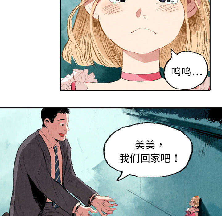 第9话 第 16 页