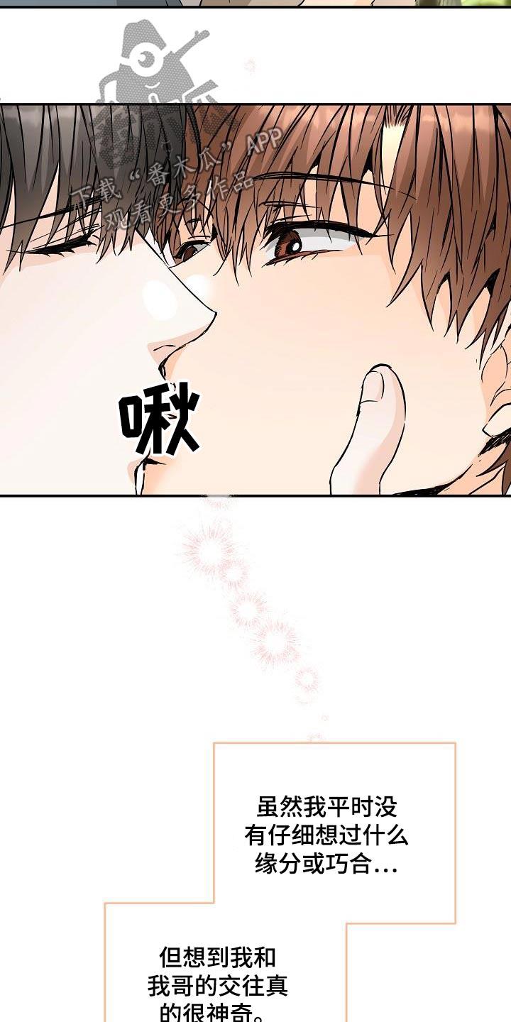 第121话 真神奇 第 24 页