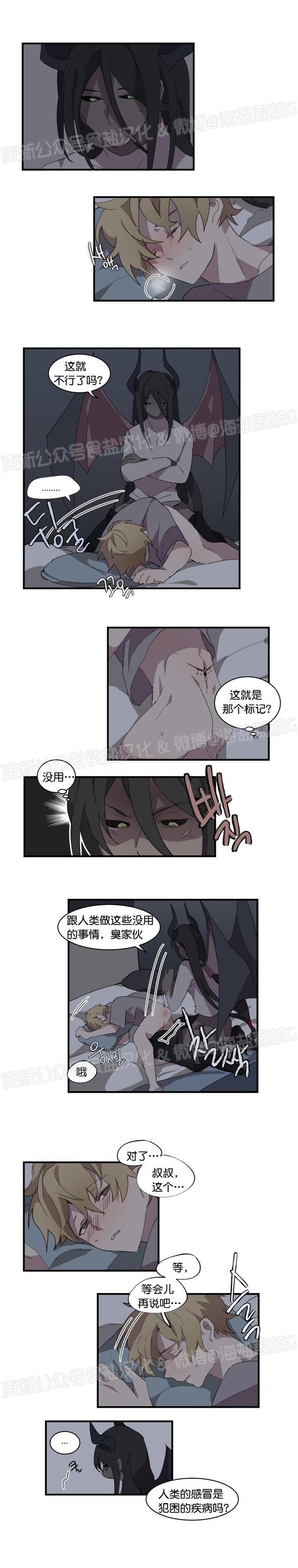 第10话 第 7 页