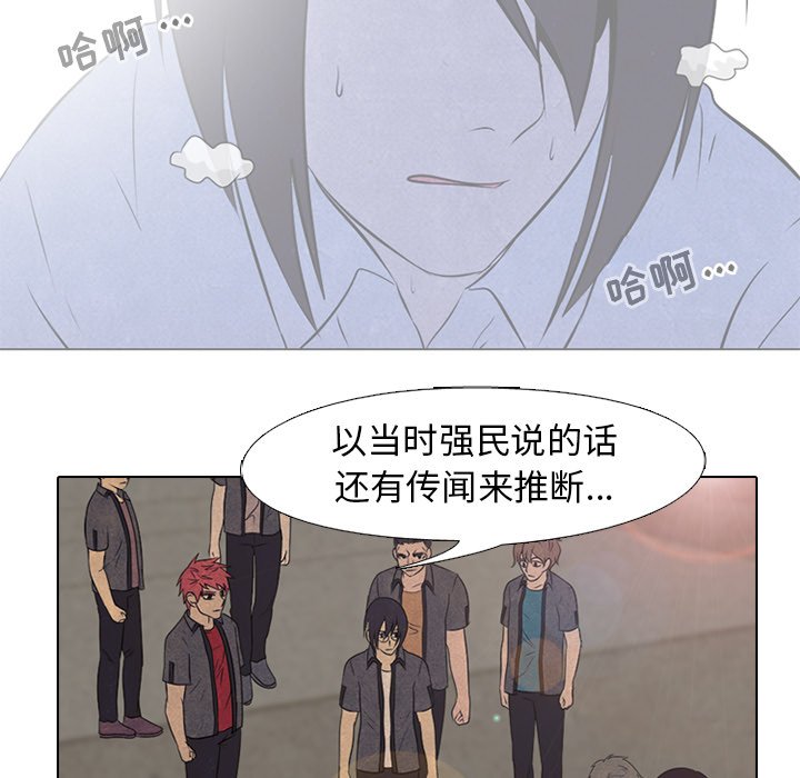 第152话 第 55 页
