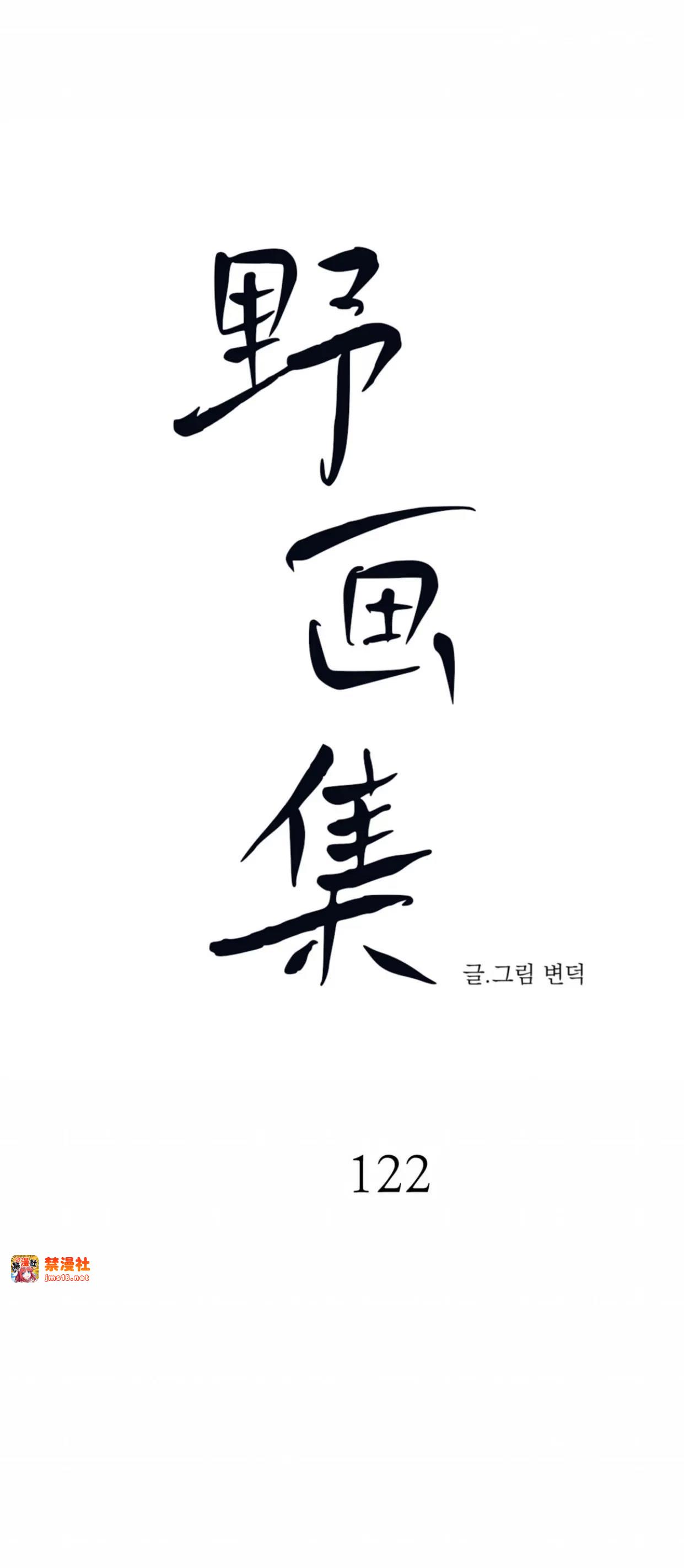 第122话 第 5 页