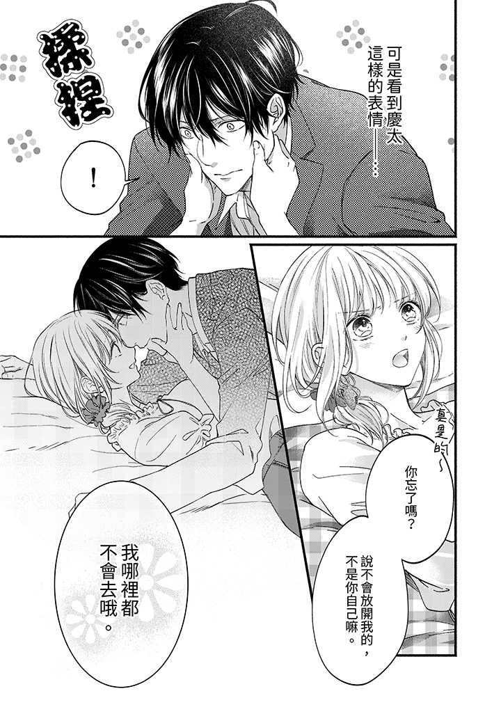 第48话 第 4 页
