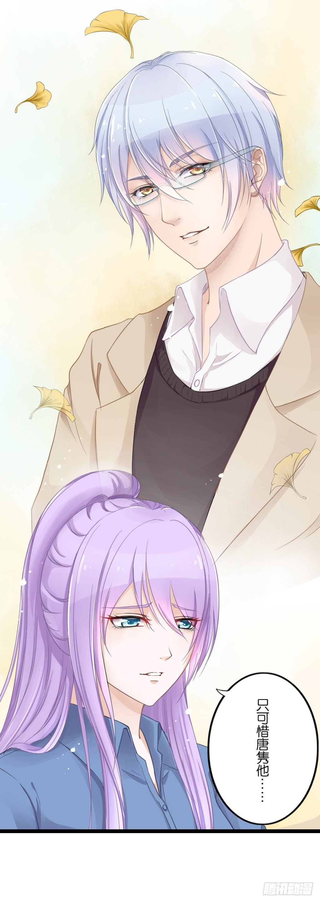曾经也有一个如此疼爱妹妹的男人 第 16 页