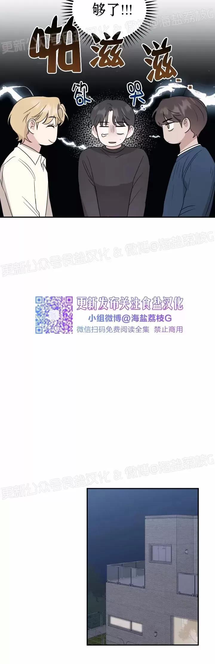第19话 第 24 页
