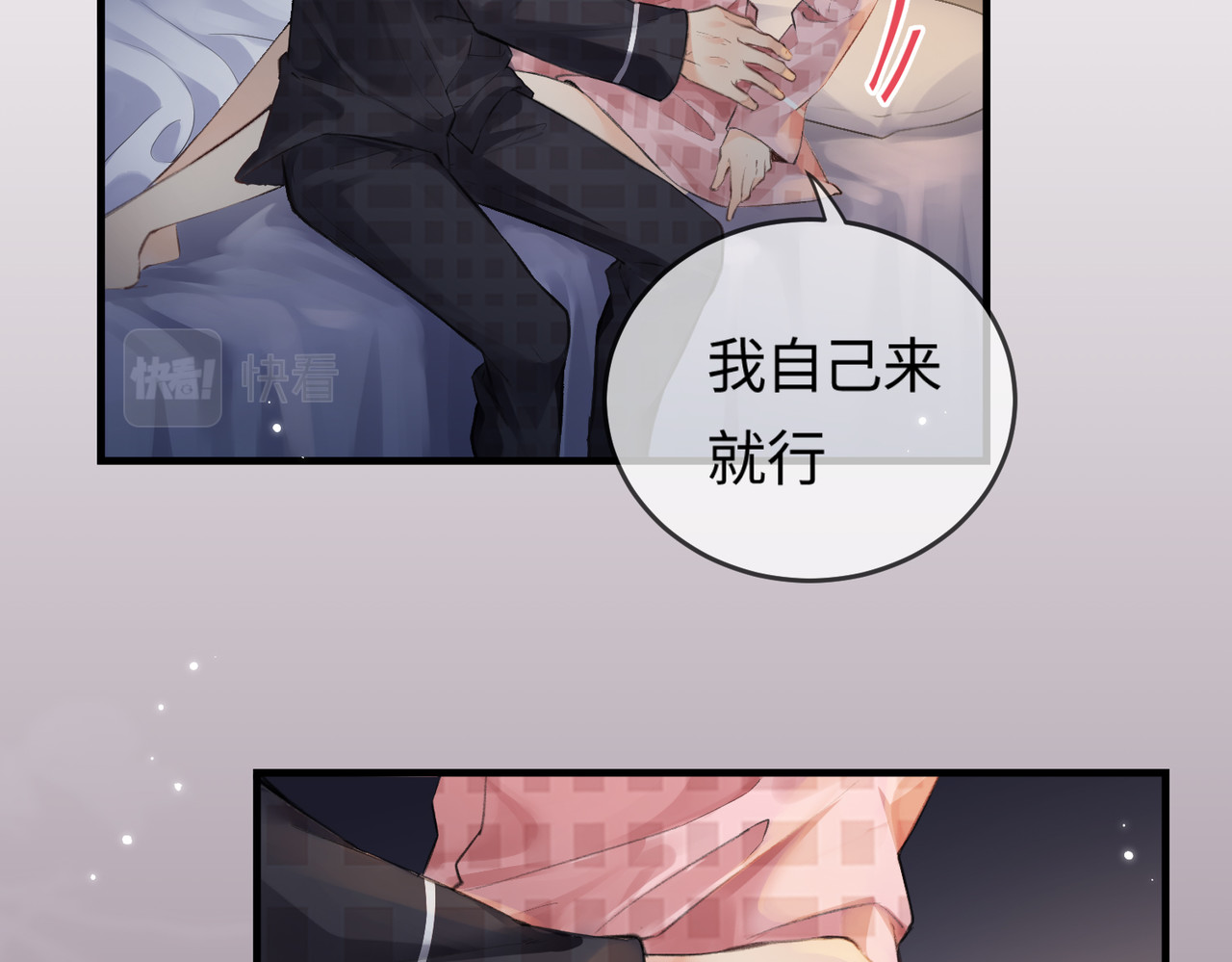 第11话 综艺社死名场面 第 62 页