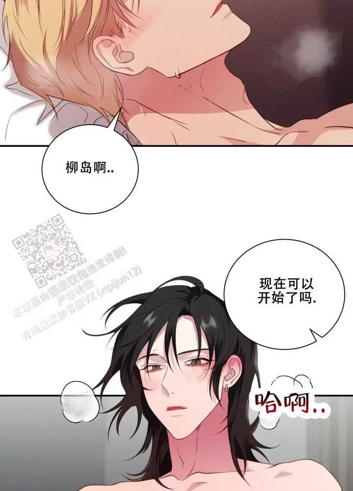第13话 换个方式 第 28 页