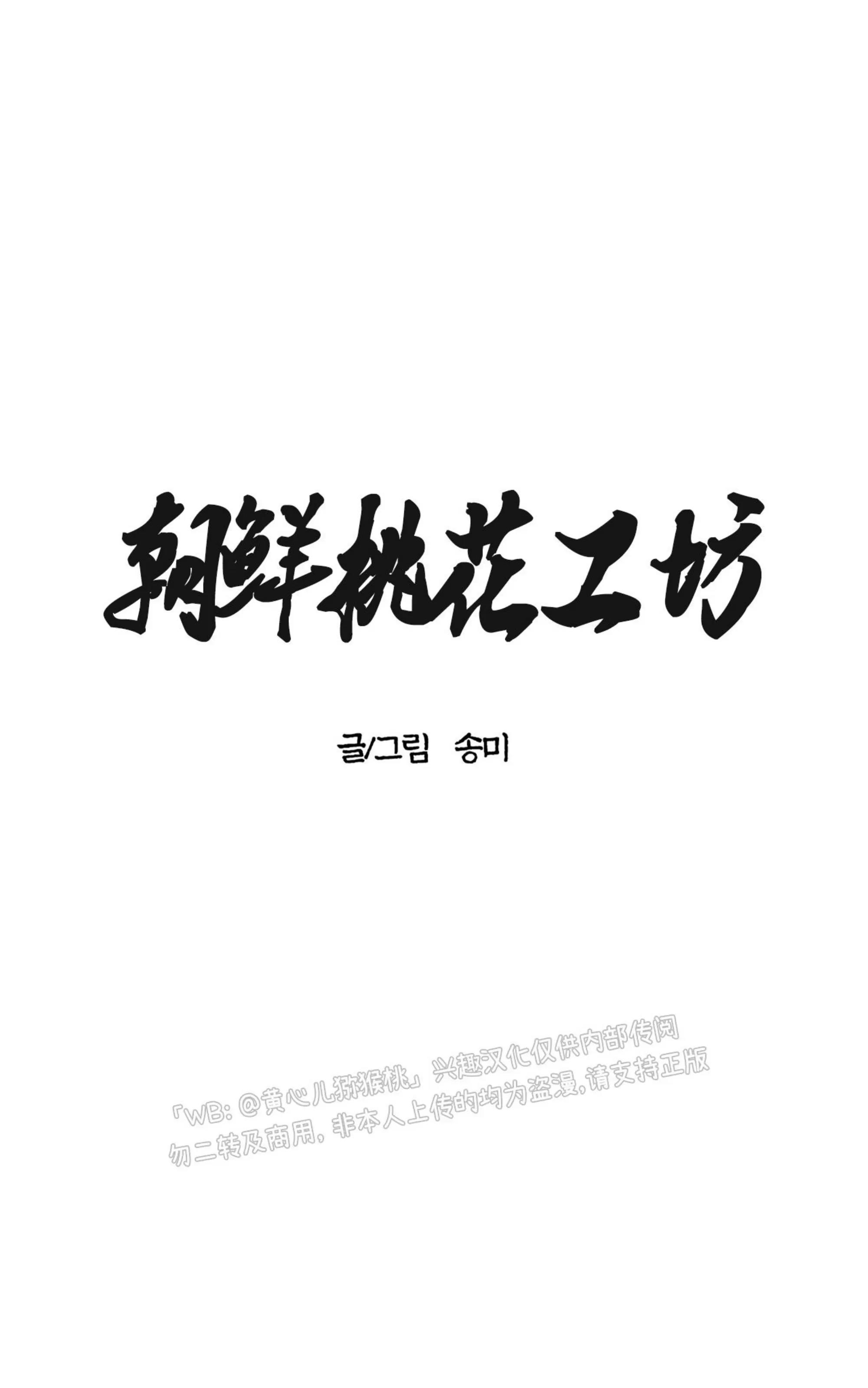 第37话 第 14 页