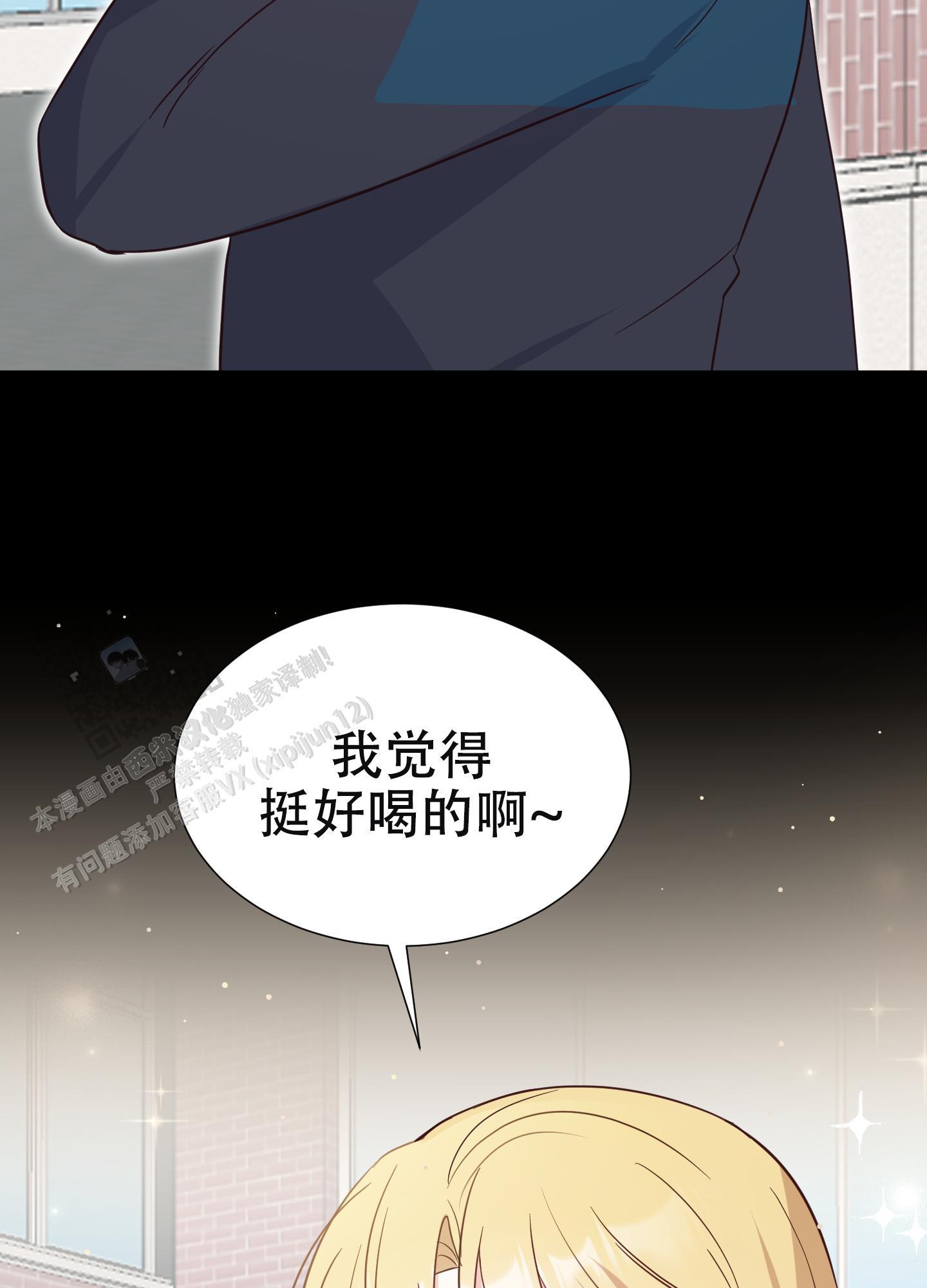 第7话 受热议的老师 第 23 页