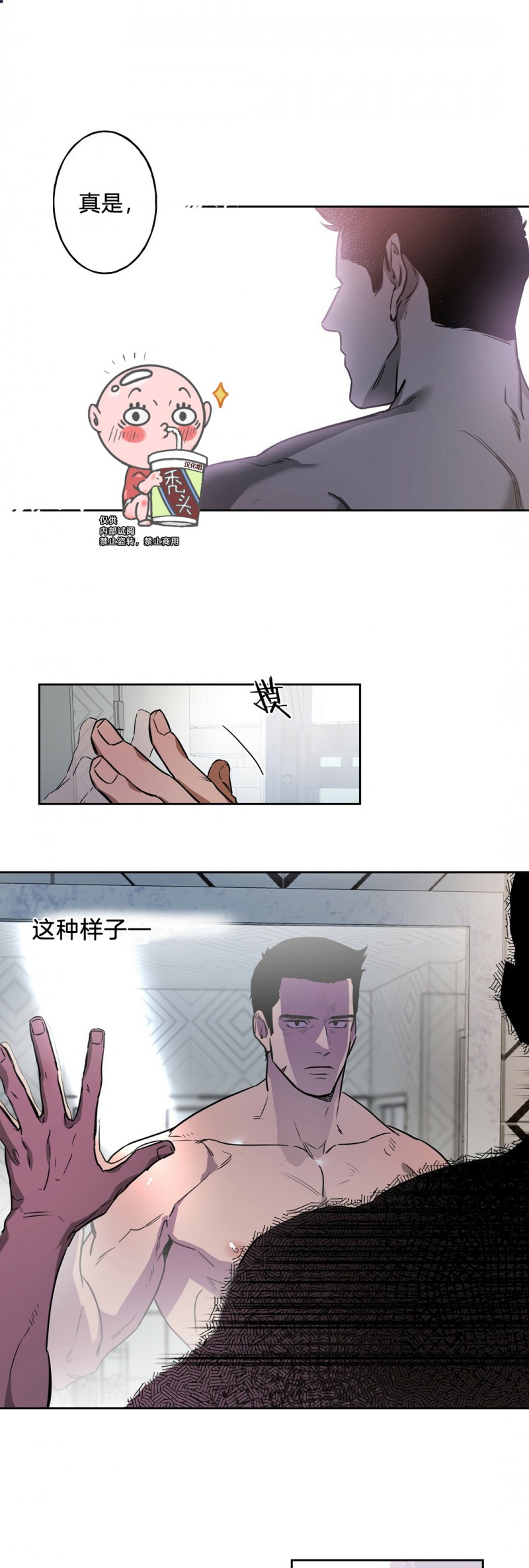 第08话 第 7 页