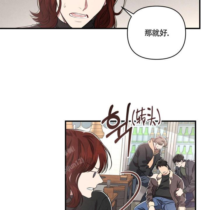 第5话 你没事吧 第 13 页