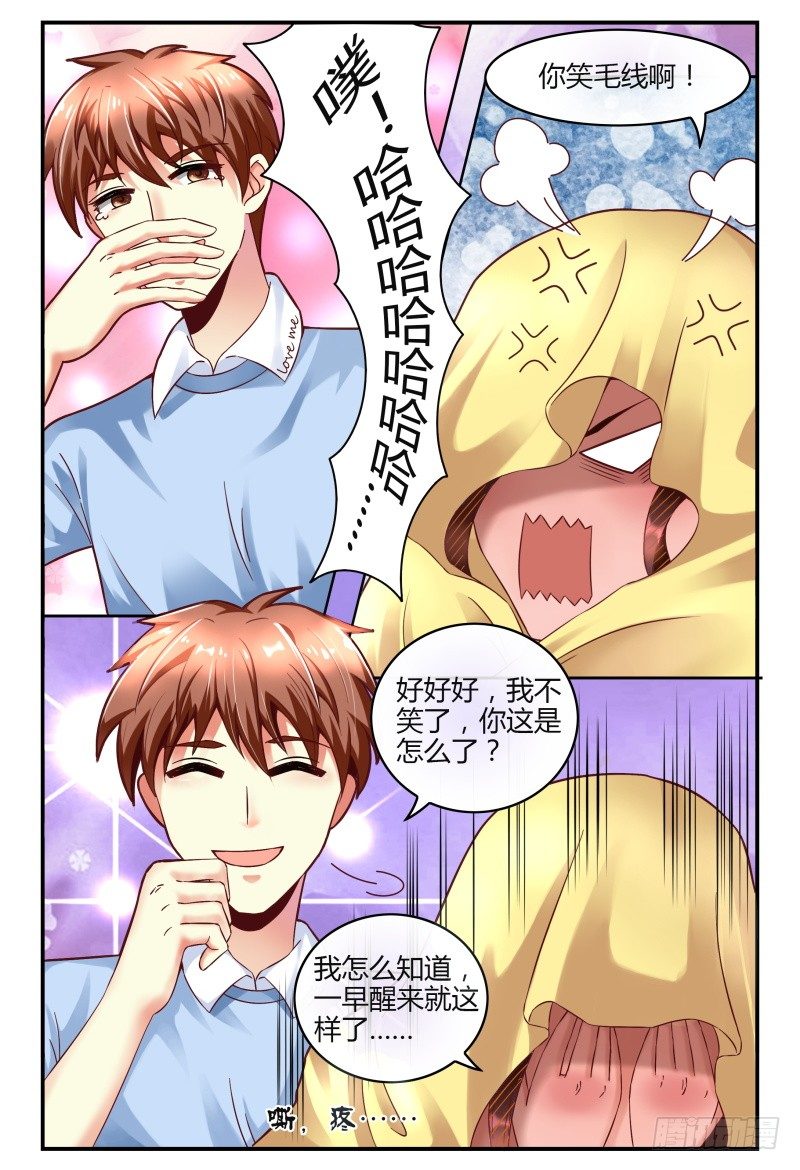 127转锦鲤，得好运 第 14 页