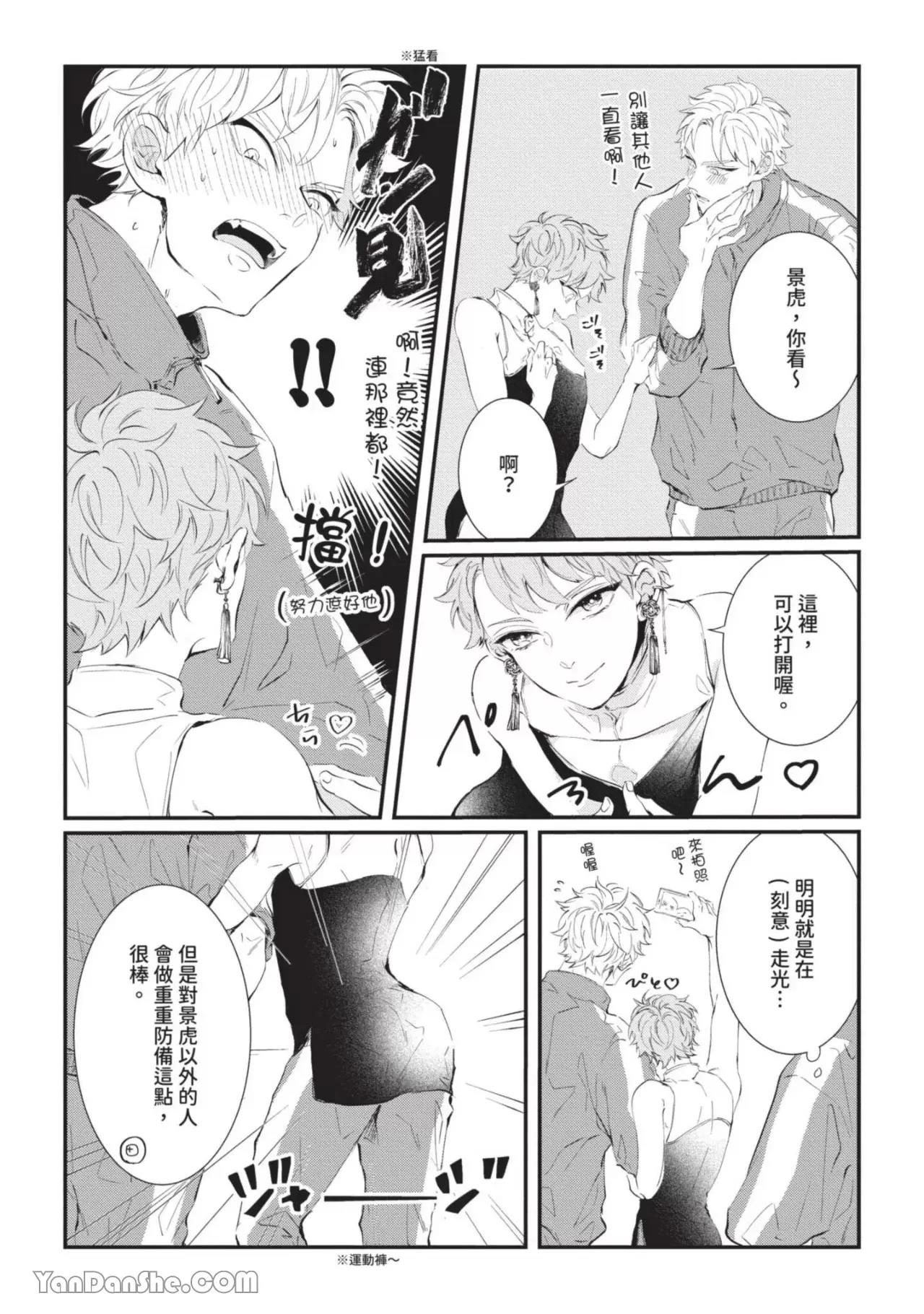 第2话 第 7 页