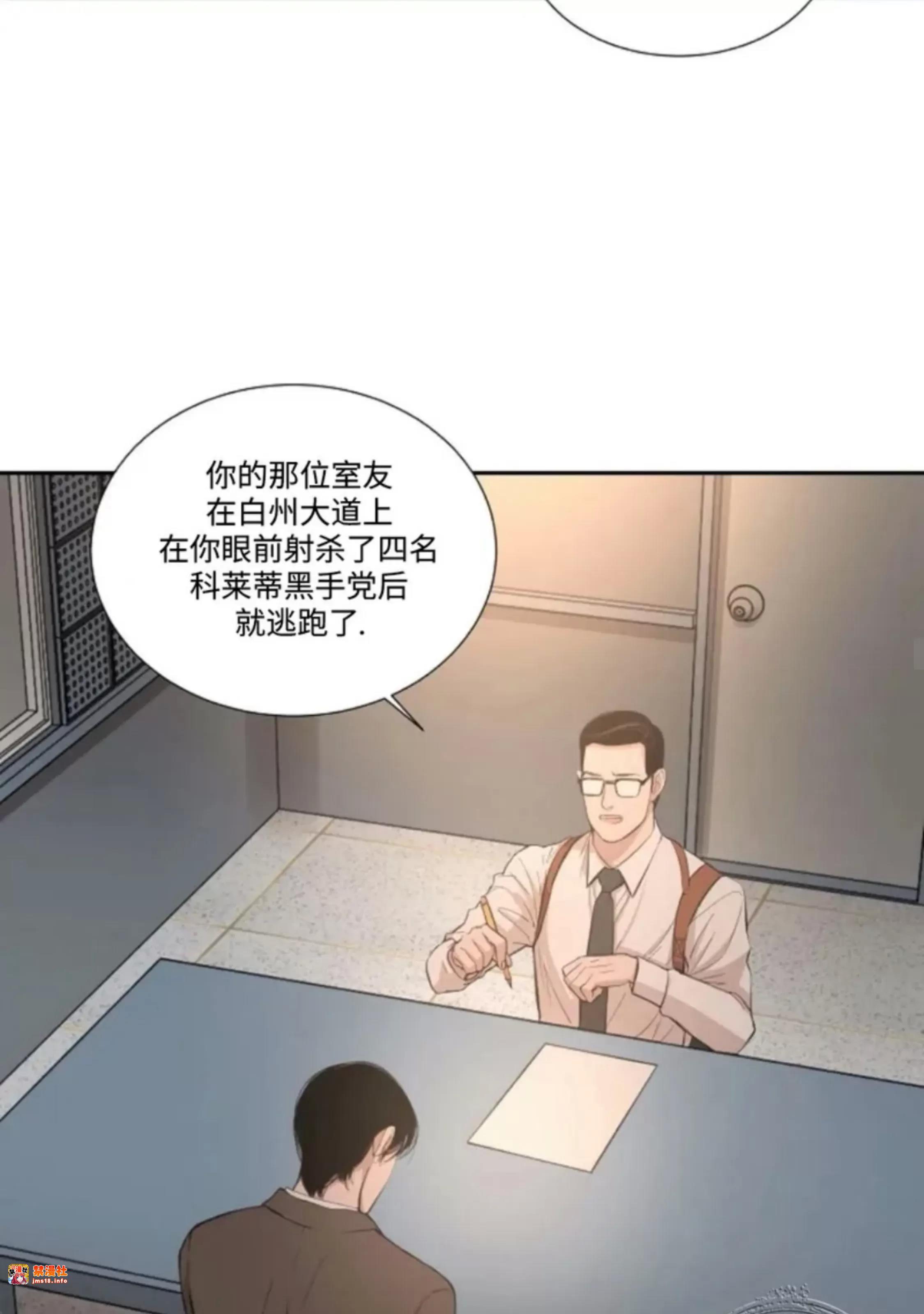 第31话 第 15 页