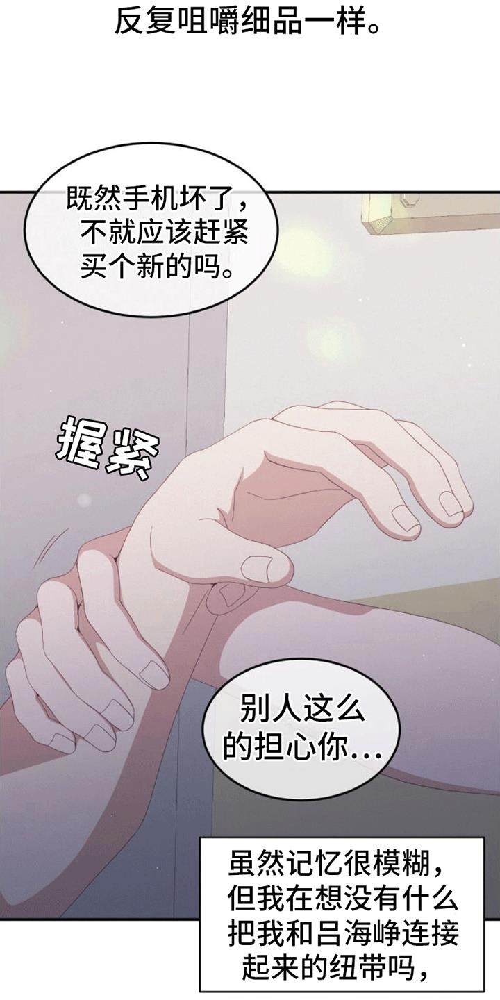 第3话 回家 第 11 页