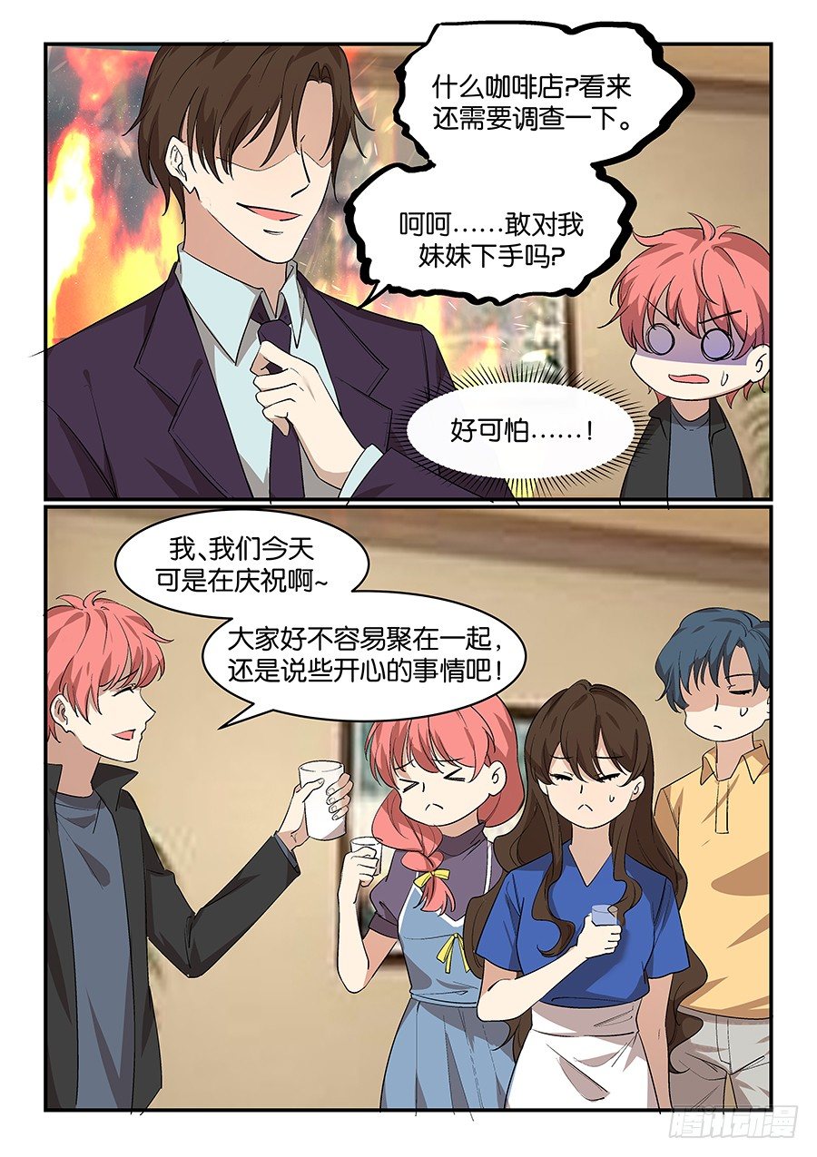 第五十六话 第 14 页