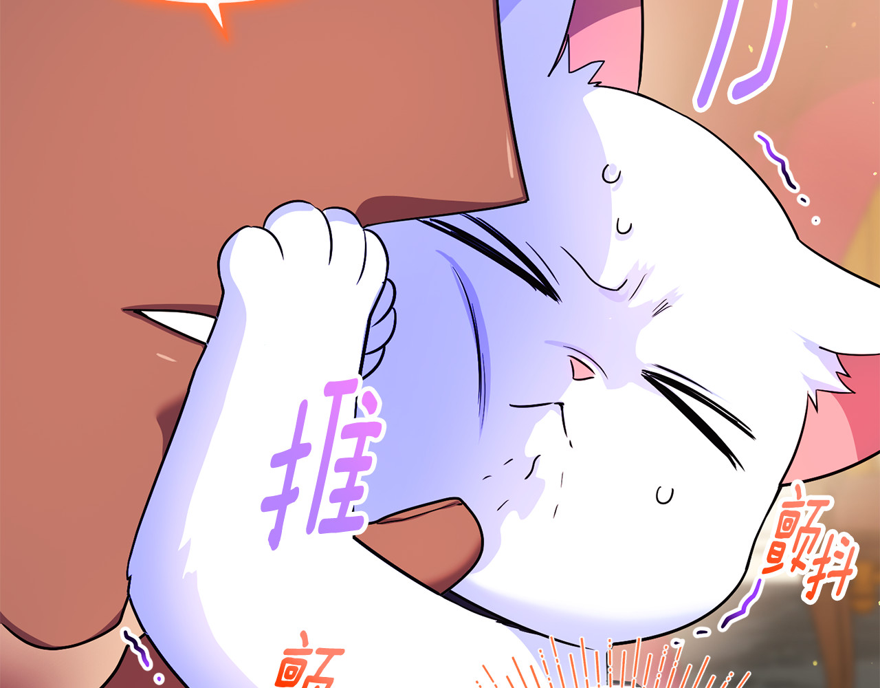 第13话 想要确认自己的心意 第 47 页