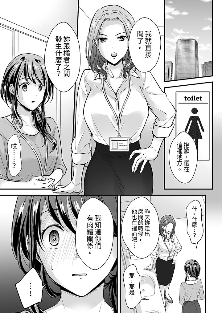 第16话 第 6 页