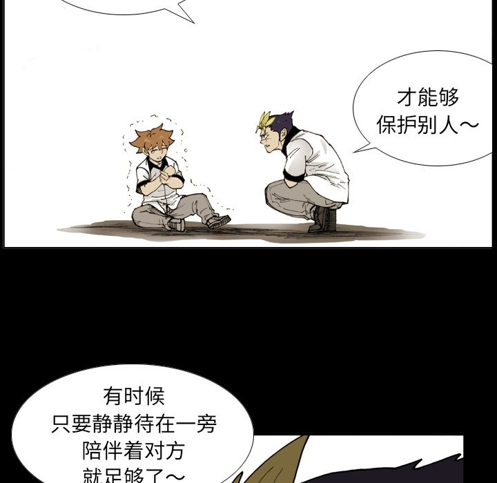 第52话 第 6 页