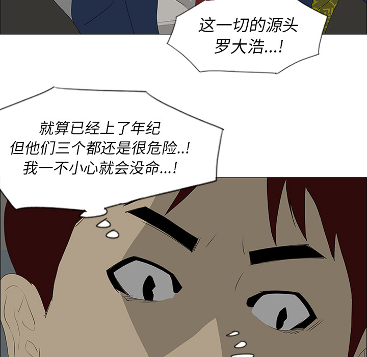 第42话 第 27 页