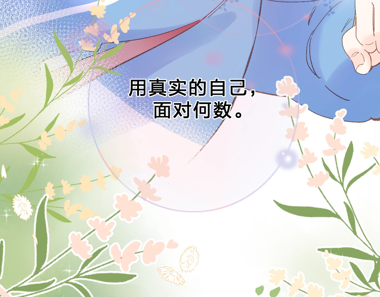 第72话 周末，好久不见 第 146 页