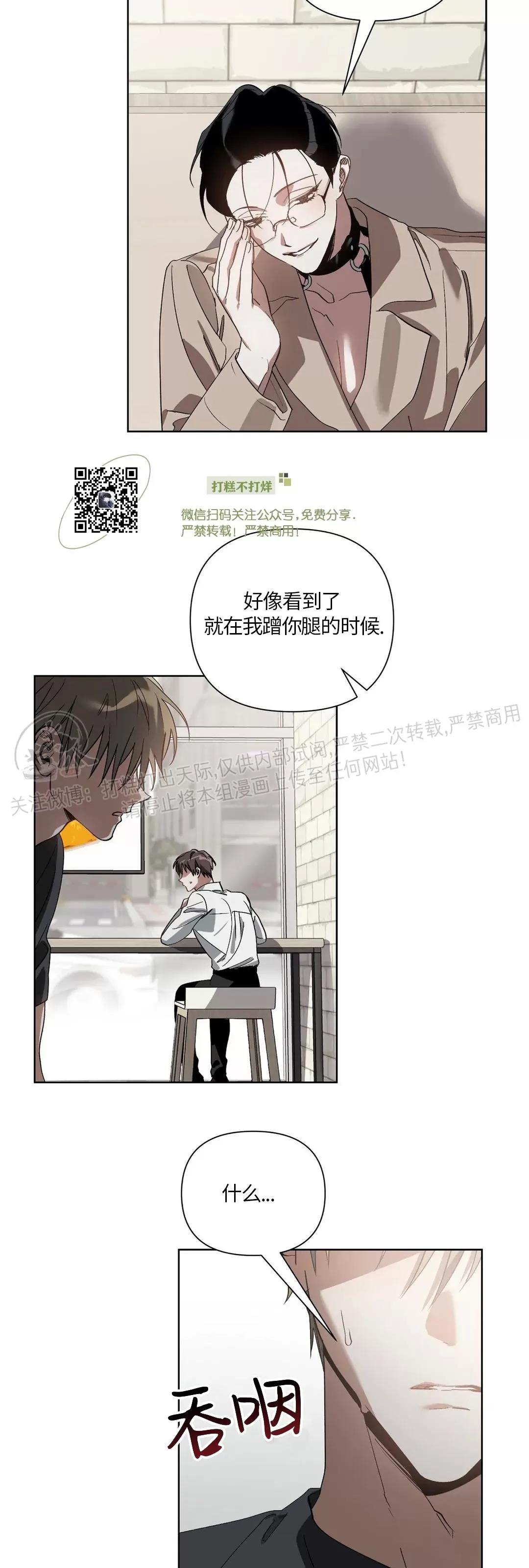 第11话 第 13 页
