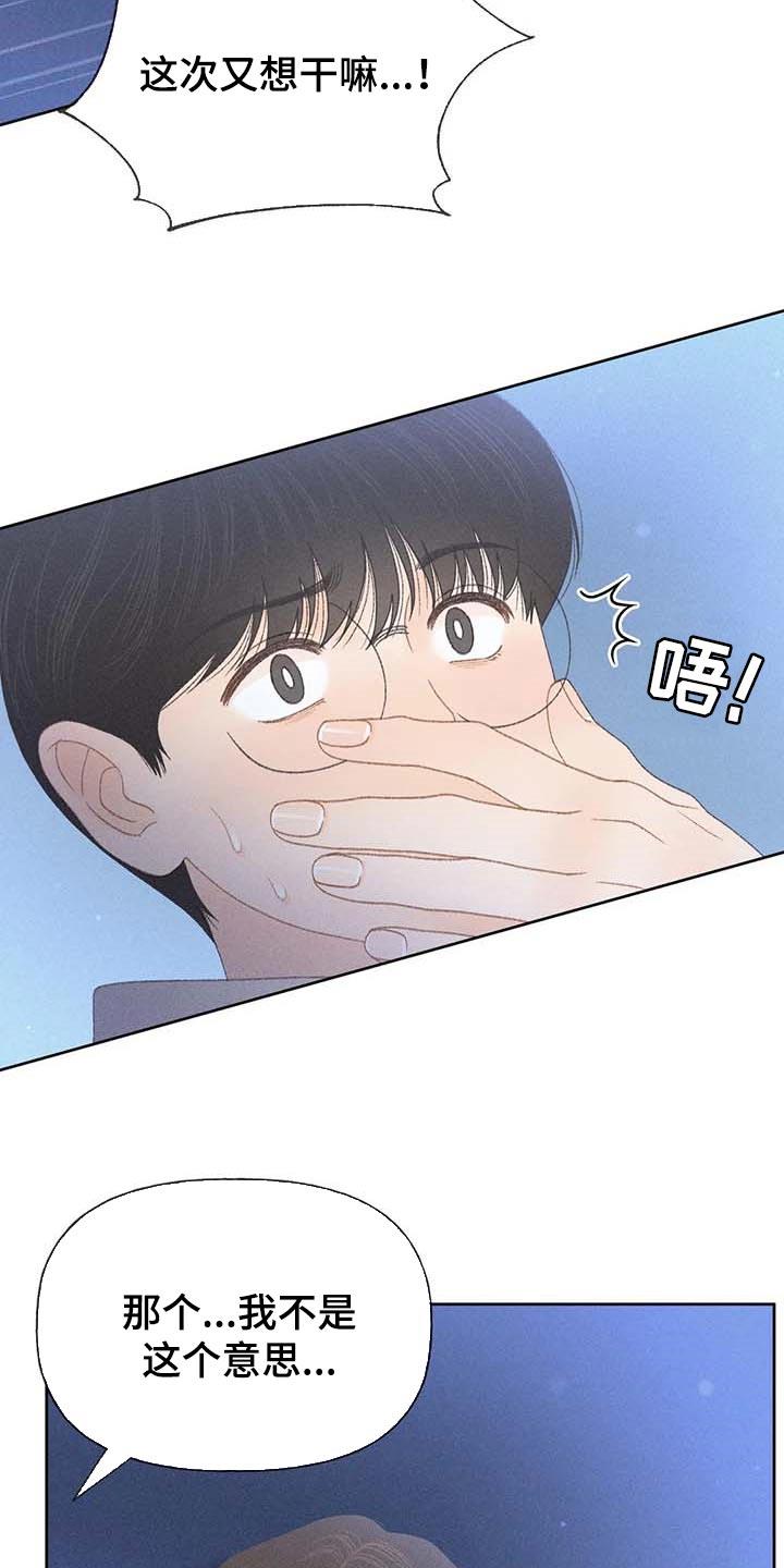 第36话 无谓的努力 第 25 页