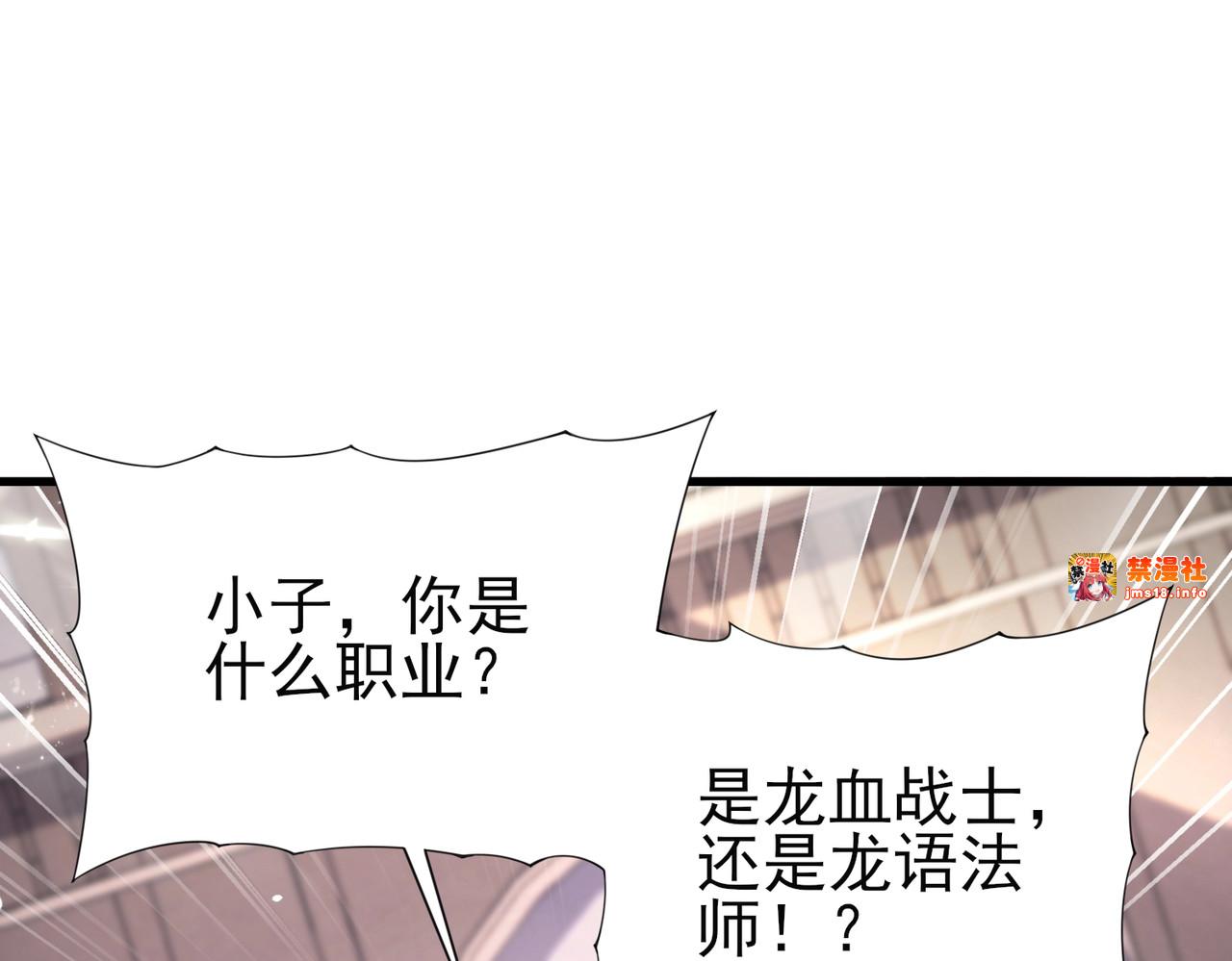 第1话 最弱隐藏职业？！ 第 259 页