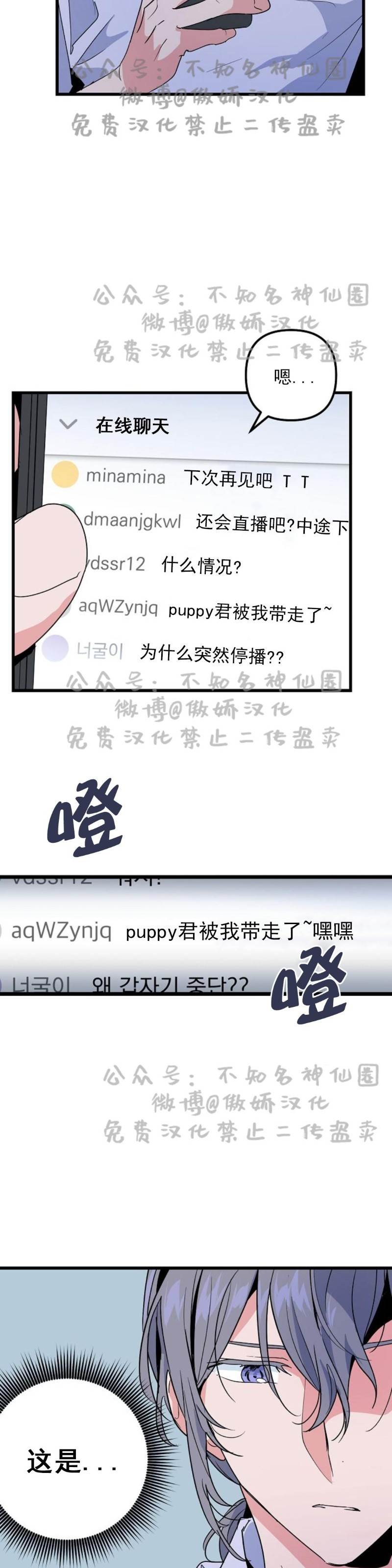 第14话 第 24 页