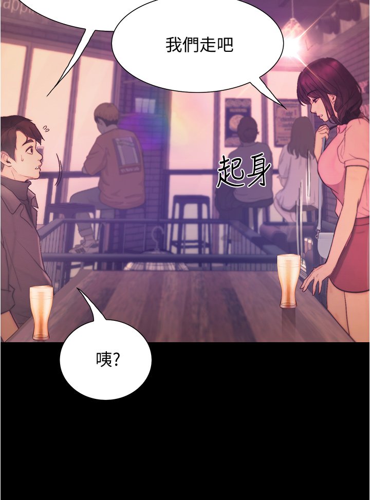 第9话 - 我可以去你家吗? 第 12 页
