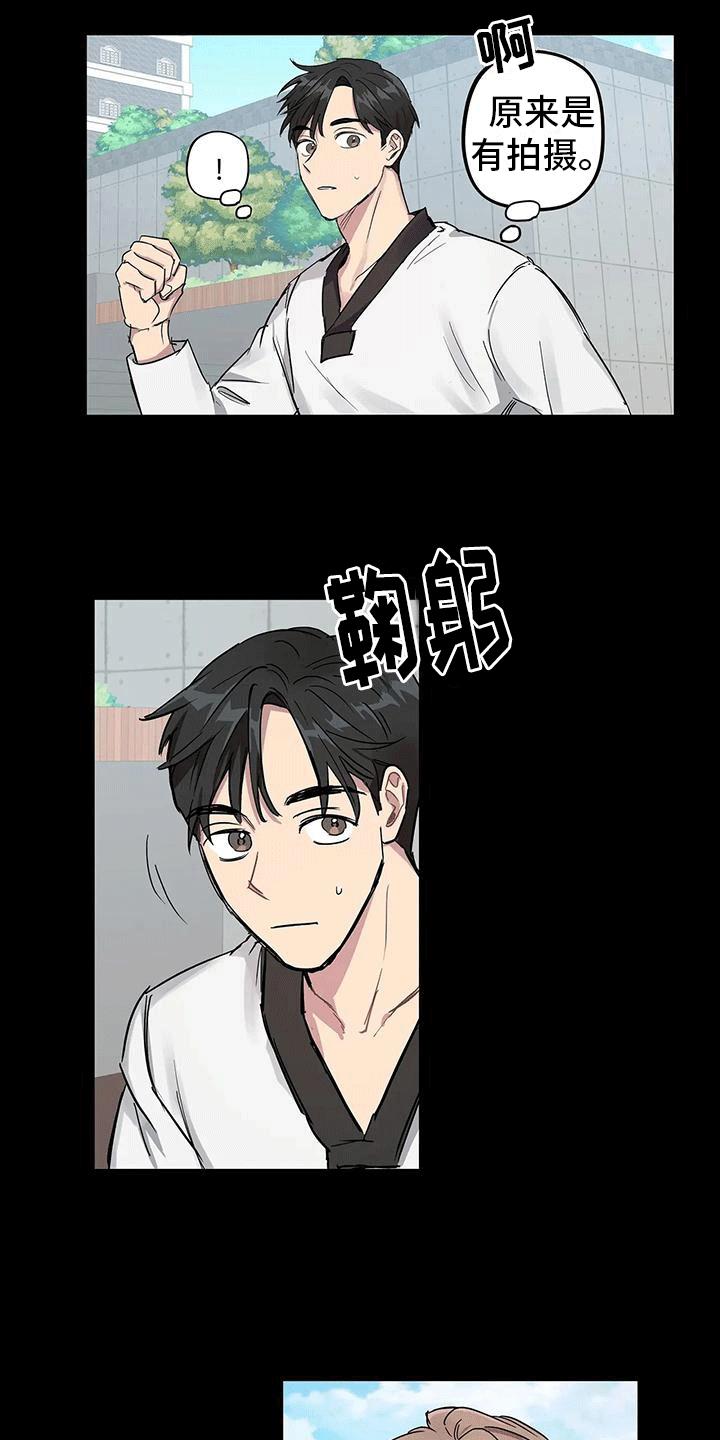 第5话 一见钟情 第 20 页