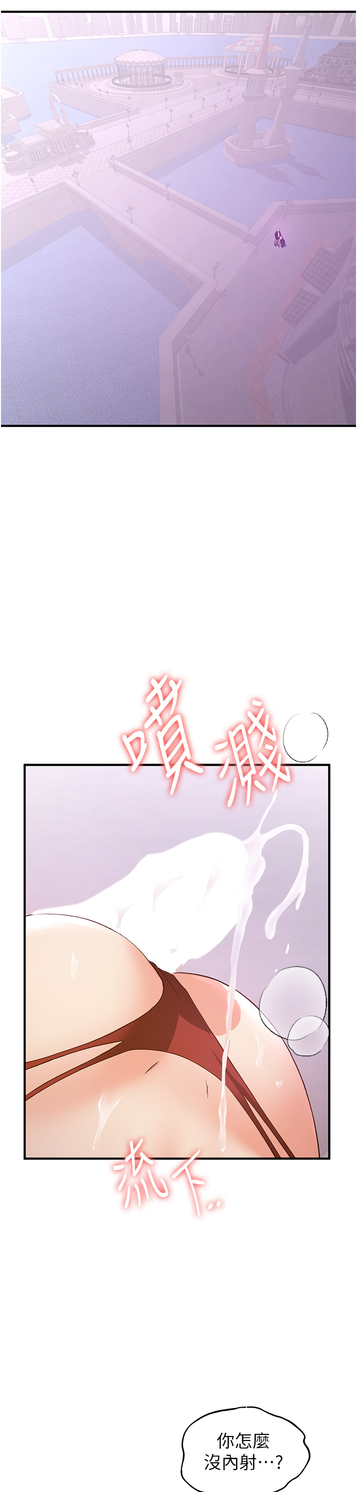 第37话 - 请往我体内播种!! 第 5 页
