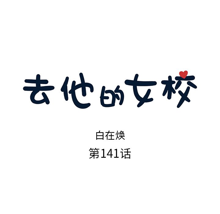 第141话 第 28 页
