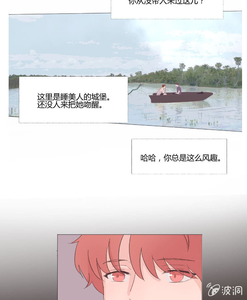 第十五话 是爱非友 第 10 页