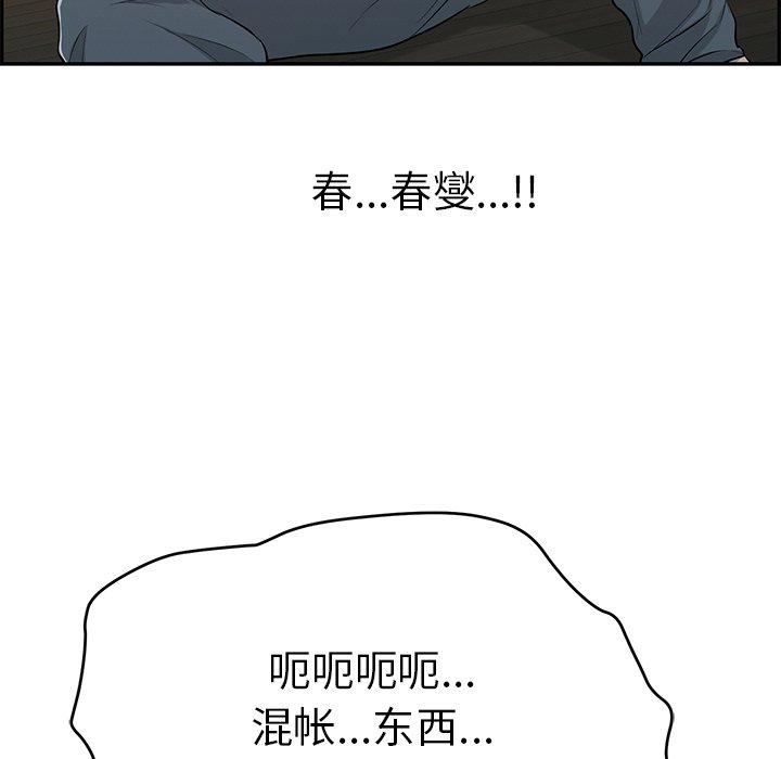 第69话 第 89 页