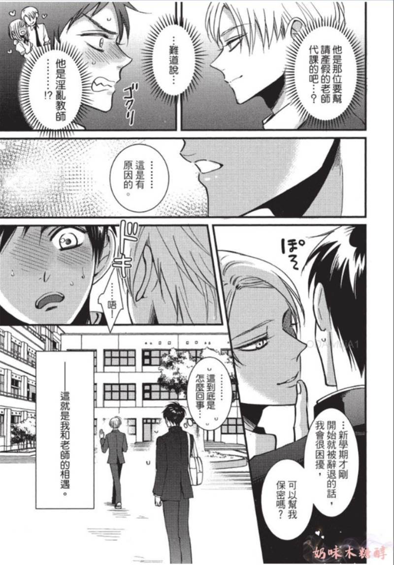 第4话 第 5 页