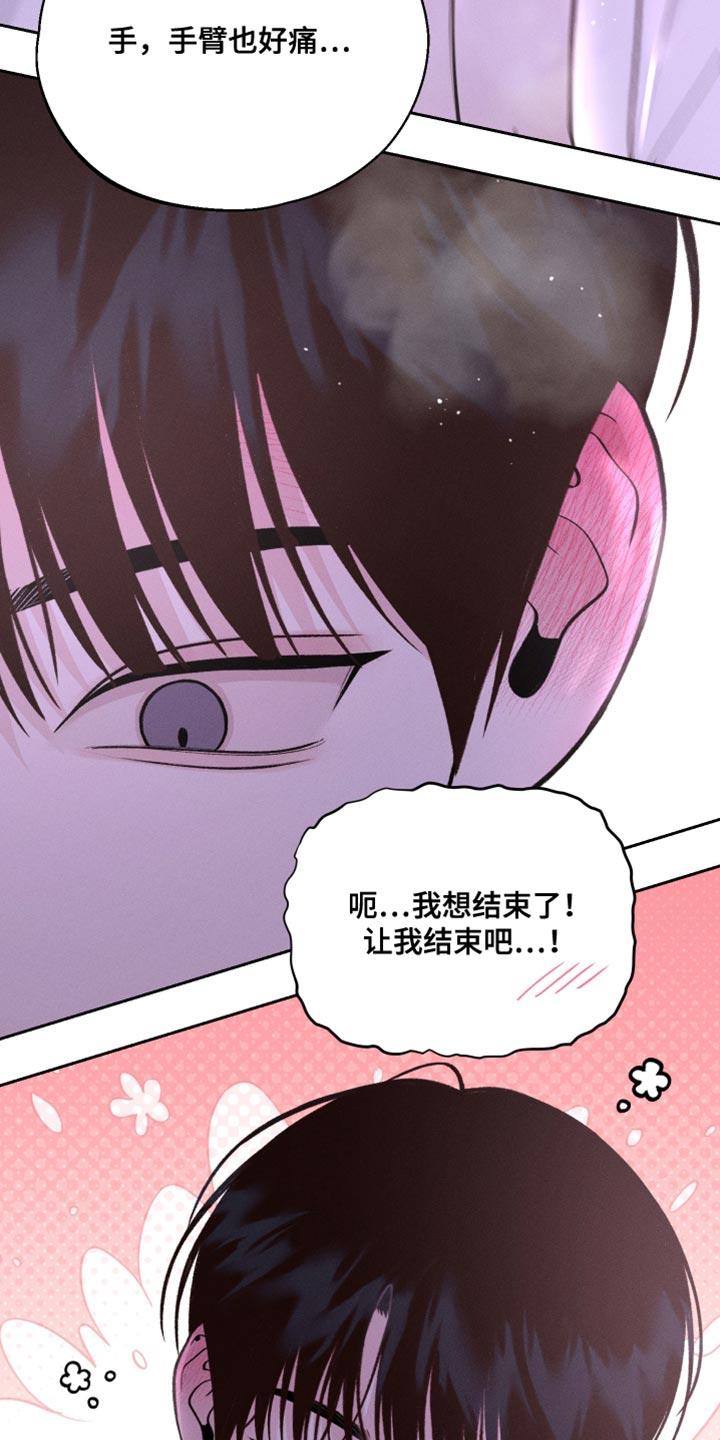 第42话 大发善心 第 14 页