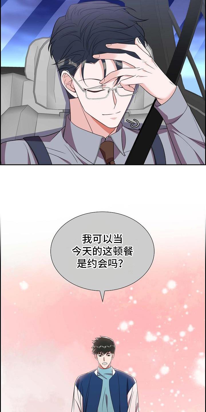第36话 记号码 第 15 页