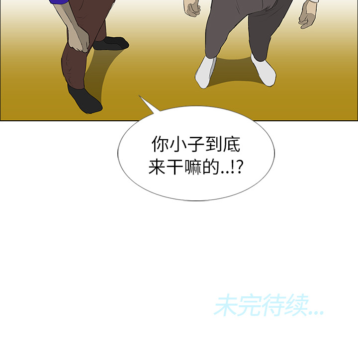 第11话 第 99 页