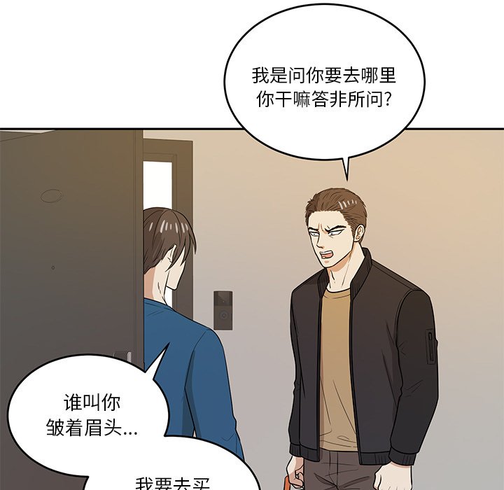 第42话 第 45 页